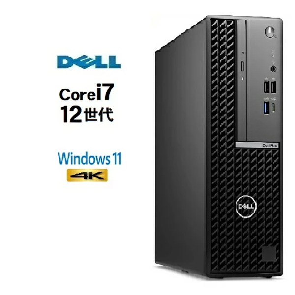 中古 デスクトップパソコン PC デル DELL Optiplex 7000 SF 12世代 Core i7 メモリ 64/128GB SSD 1TB/2TB Windows11
