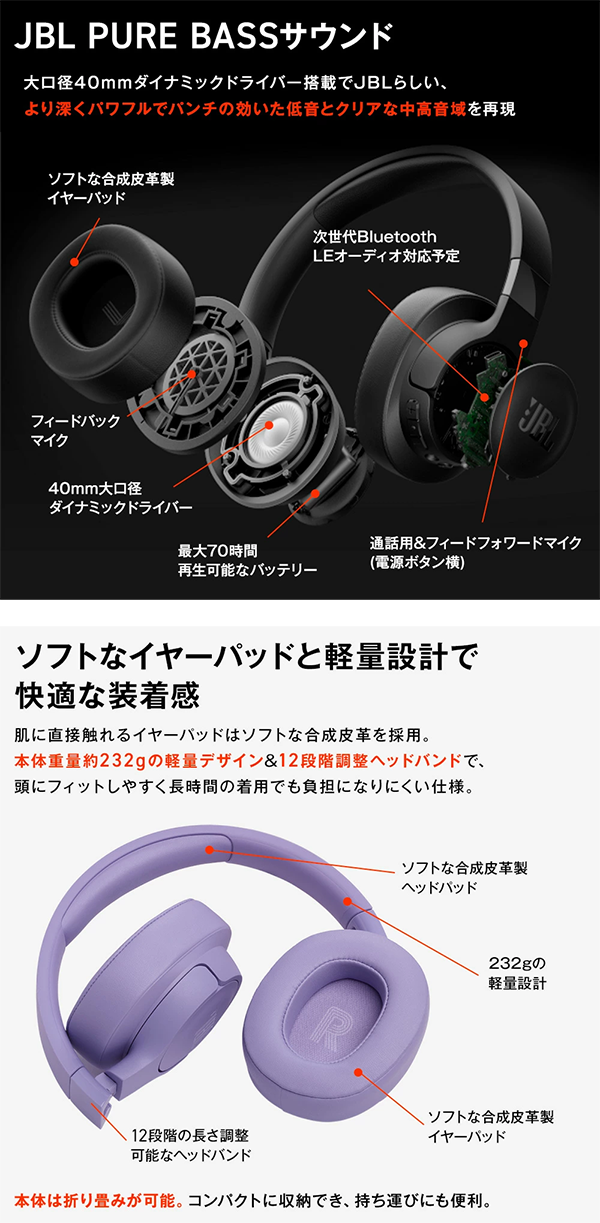 ヘッドフォン ワイヤレス TUNE770NC JBL
