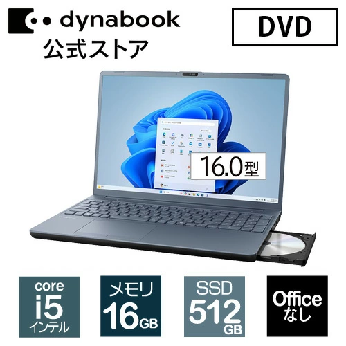 新品 ノートパソコン PC Dynabook AZ/LY 13世代 Core i5 Windows11 16型
