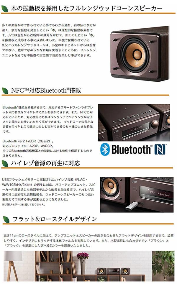 コンポ ハイレゾ音源再生 Bluetooth EX-S55-T JVCケンウッド
