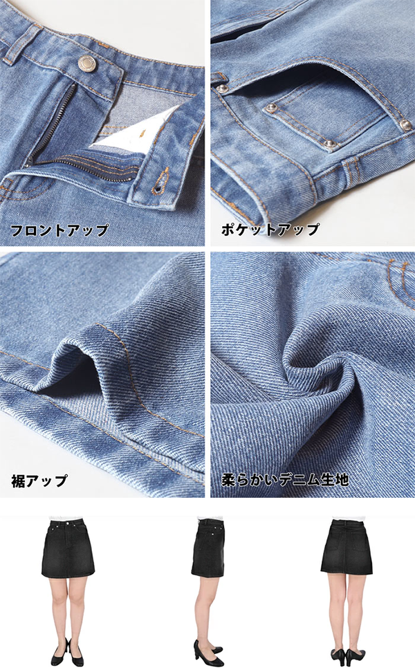 レディース デニム ミニスカート フロントファスナー coca
