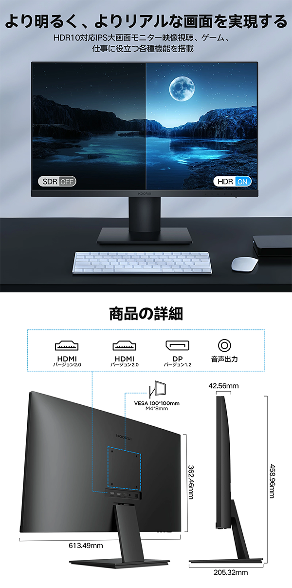 新品 PC 4K モニター ディスプレイ 27インチ N07 KOORUI
