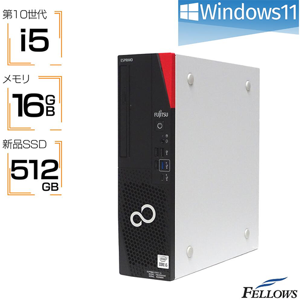 中古 デスクトップパソコン PC 富士通 ESPRIMO D7011 10世代 Core i5 Windows11
