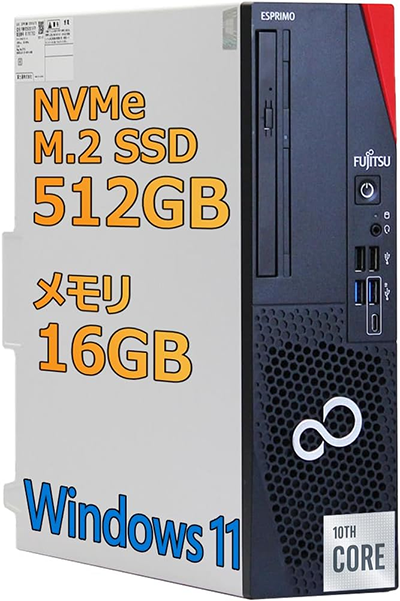 中古 デスクトップパソコン PC 富士通 ESPRIMO D7011 10世代 Core i5 Windows11

