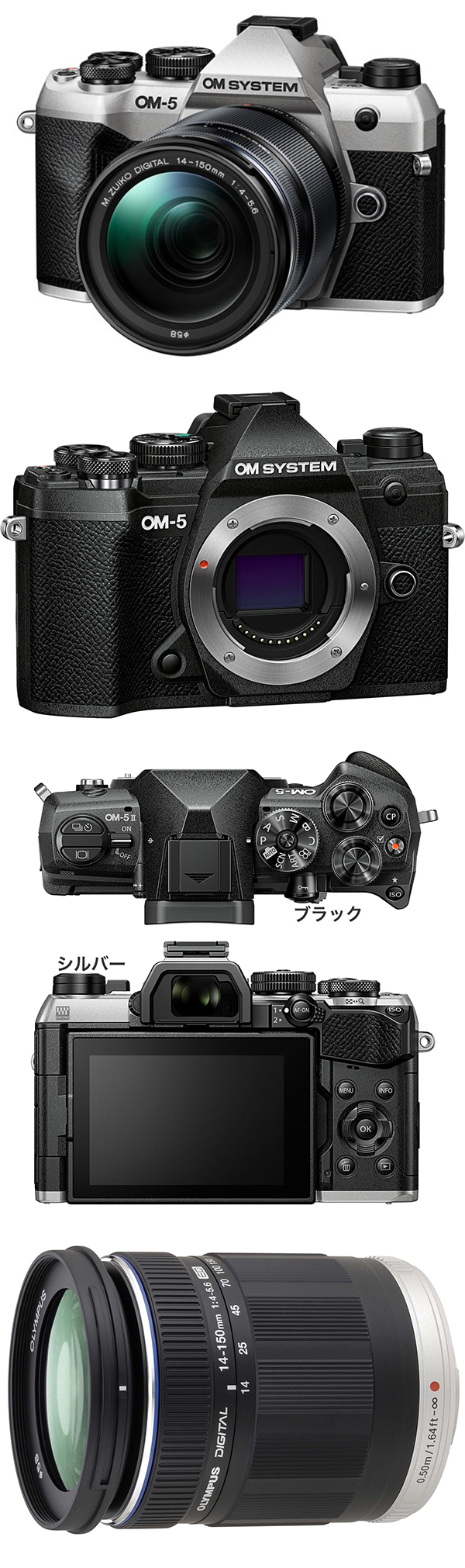 新品 ミラーレスカメラ OMシステム OM-5 MarkII レンズ 14-150mm
