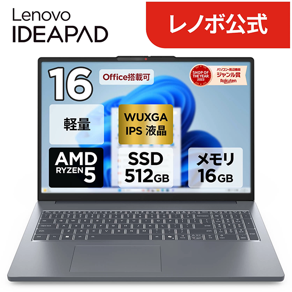 新品 ノートパソコン PC レノボ Lenovo IdeaPad Slim3 Gen10 Ryzen5 Windows11
