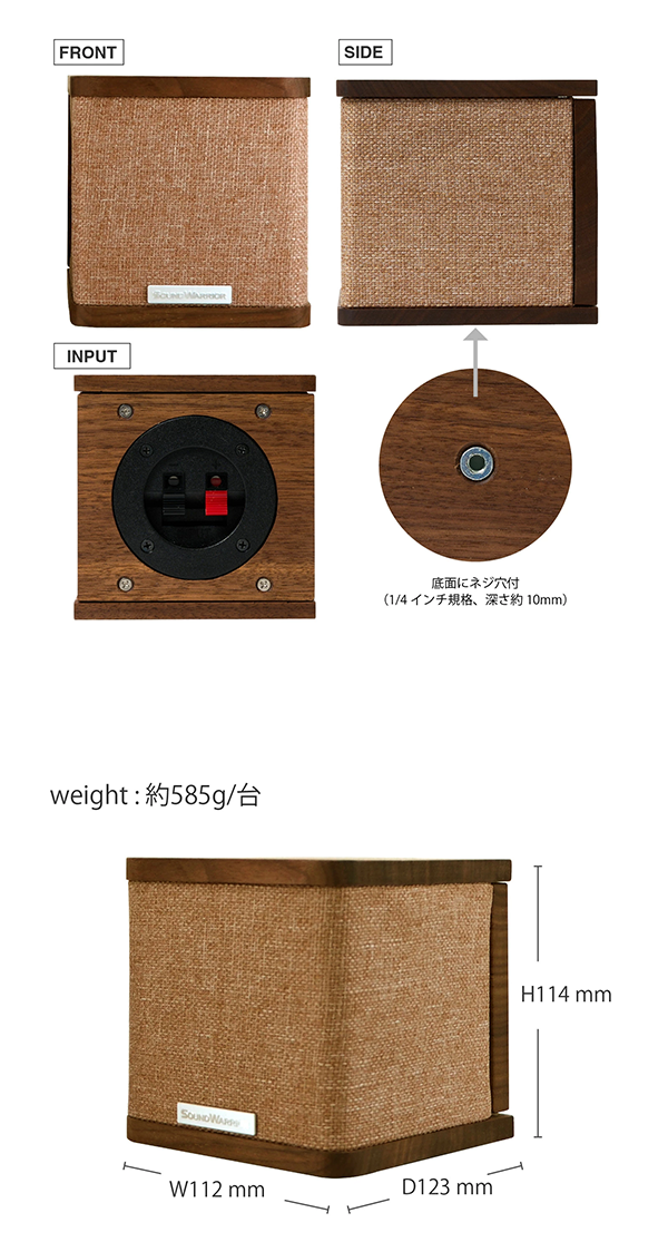 プリメインアンプ 真空管 キューブ型 スピーカー SWL-T01SET1-SD SOUNDWARRIOR
