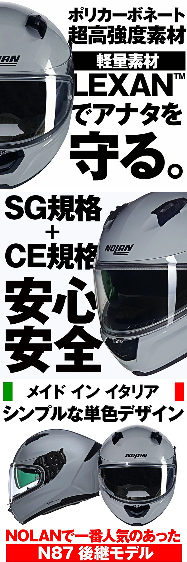 フルフェース ヘルメット N60-6 CLASSICO NOLAN ノーラン
