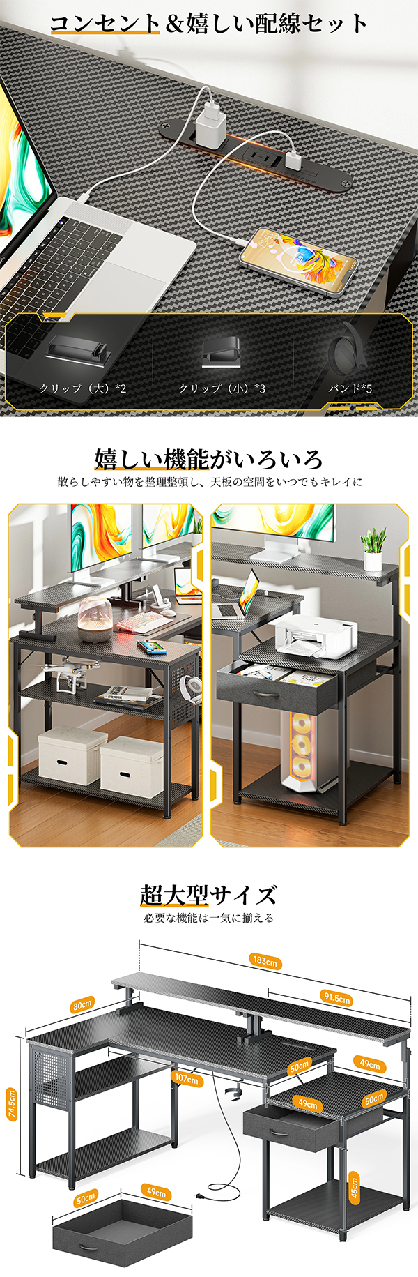 新品 PC パソコンデスク L字 コンセント 引き出し 棚 DOMICON
