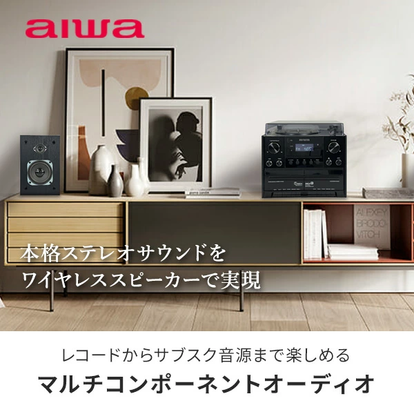 コンポ レコード CD カセット FMラジオ Bluetooth USB GAA4-MCA0001 aiwa アイワ
