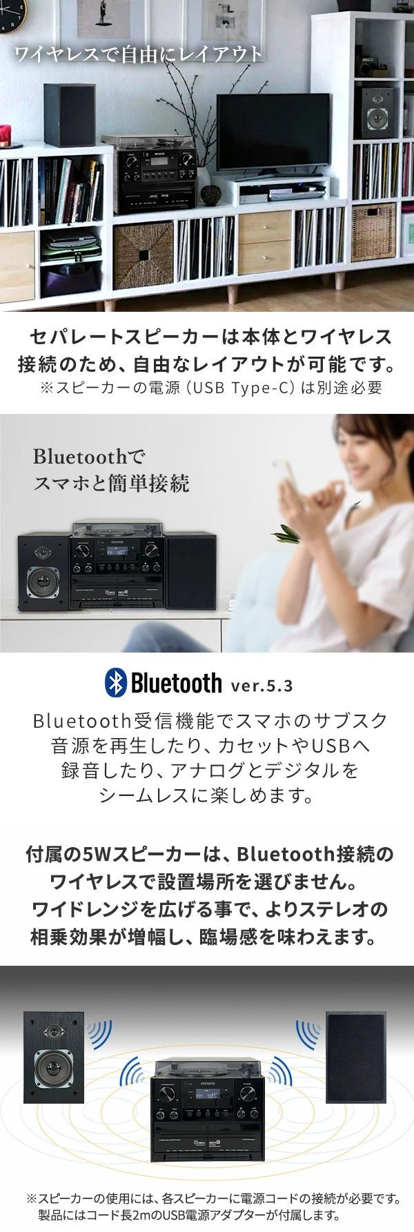 コンポ レコード CD カセット FMラジオ Bluetooth USB GAA4-MCA0001 aiwa アイワ
