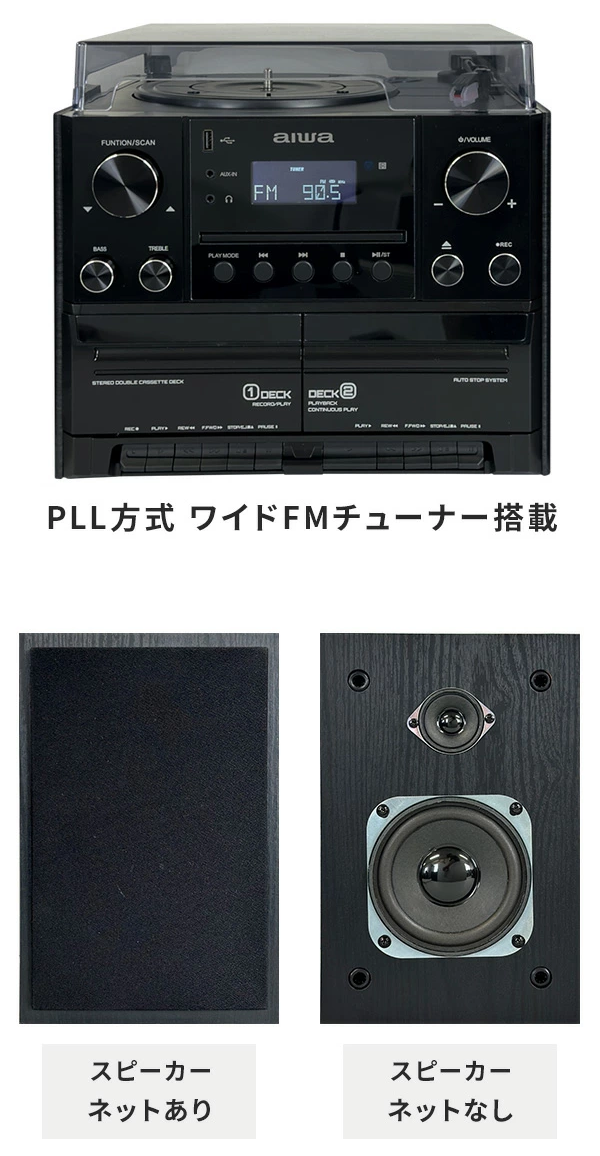 コンポ レコード CD カセット FMラジオ Bluetooth USB GAA4-MCA0001 aiwa アイワ
