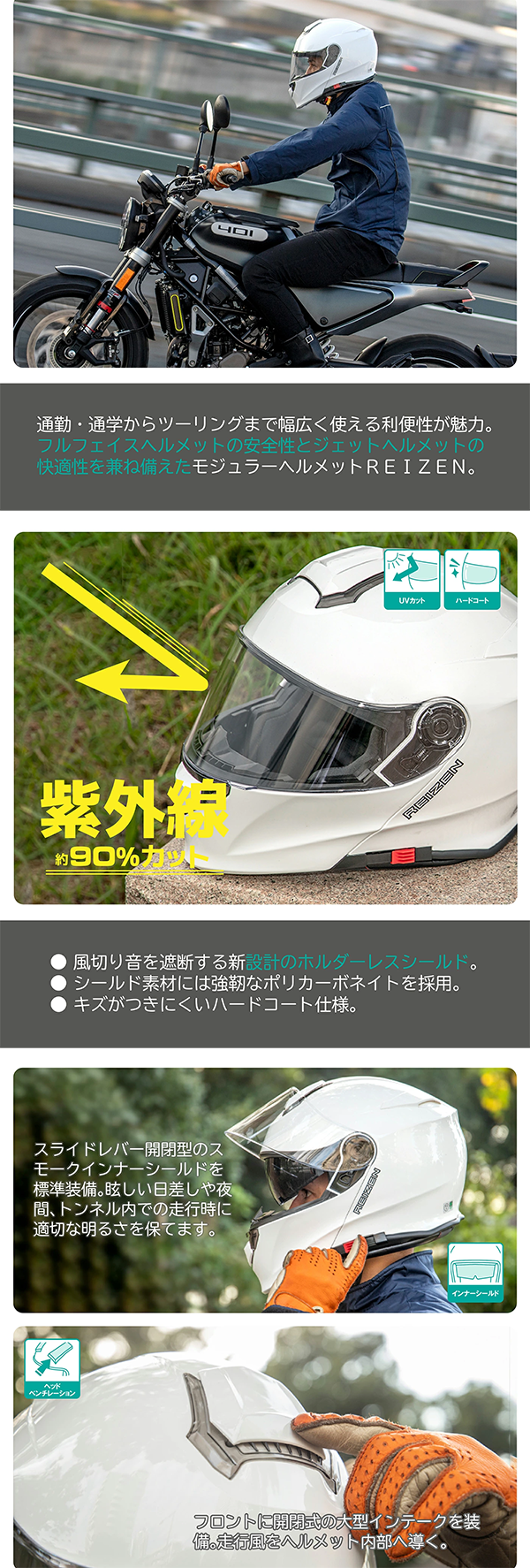 システム ヘルメット レイゼン reizen リード
