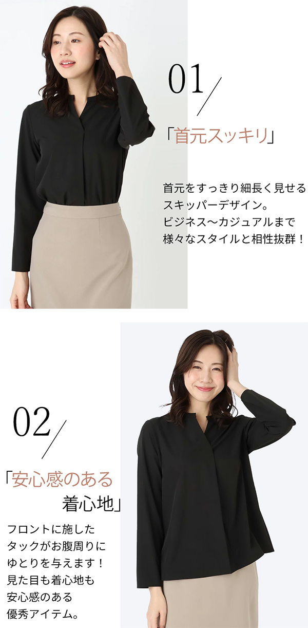 レディース ブラウス シャツ 長袖 ブラック SS～LL 洋服の青山
