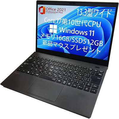 中古 ノートパソコン PC NEC VKV18G-9 VG-9 10世代 Core i7 Windows11 13.3型
