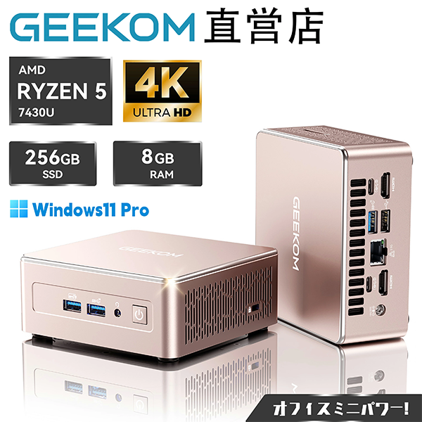 新品 ミニデスクトップパソコン PC GEEKOM A5 pro AMD Ryzen5 Windows11
