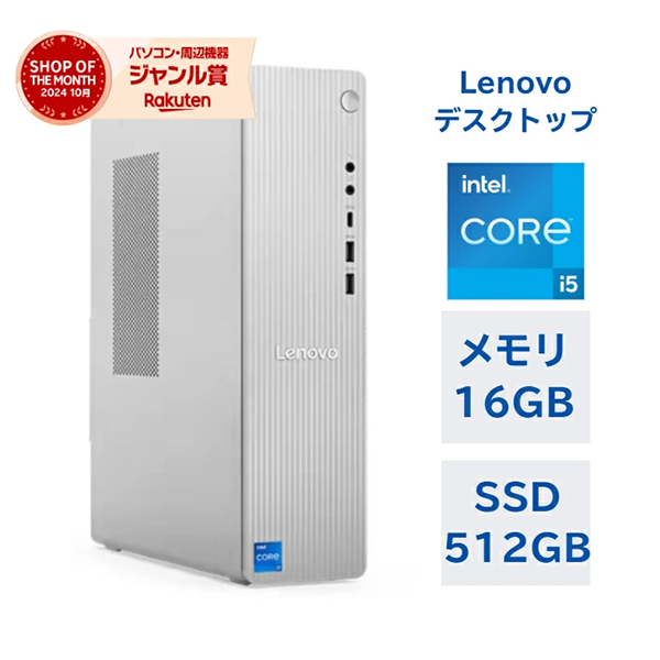 新品 デスクトップパソコン PC レノボ Lenovo IdeaCentre Tower 13世代 Intel Core i5 Windows11
