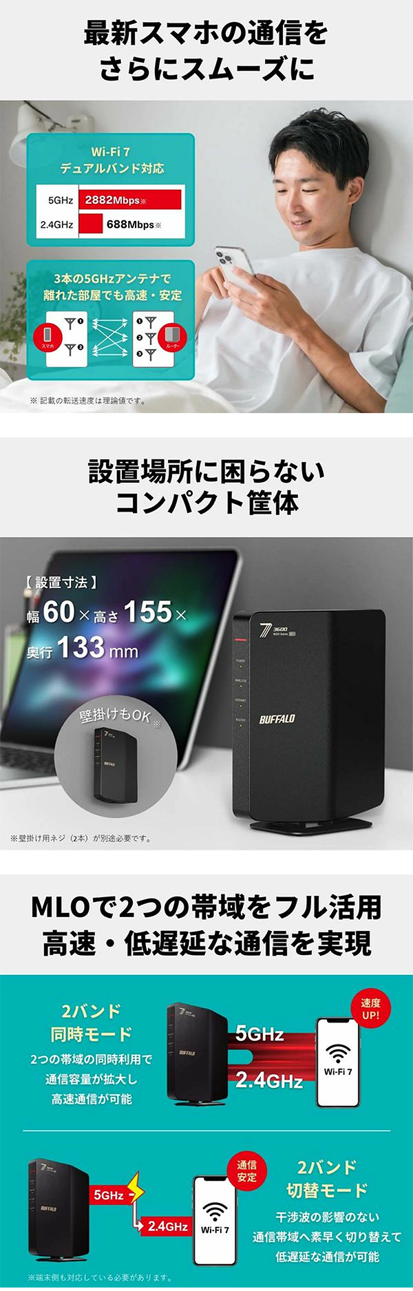 新品 無線LANルーター 親機 WSR-3600BE4P Wi-Fi7 BUFFALO バッファロー
