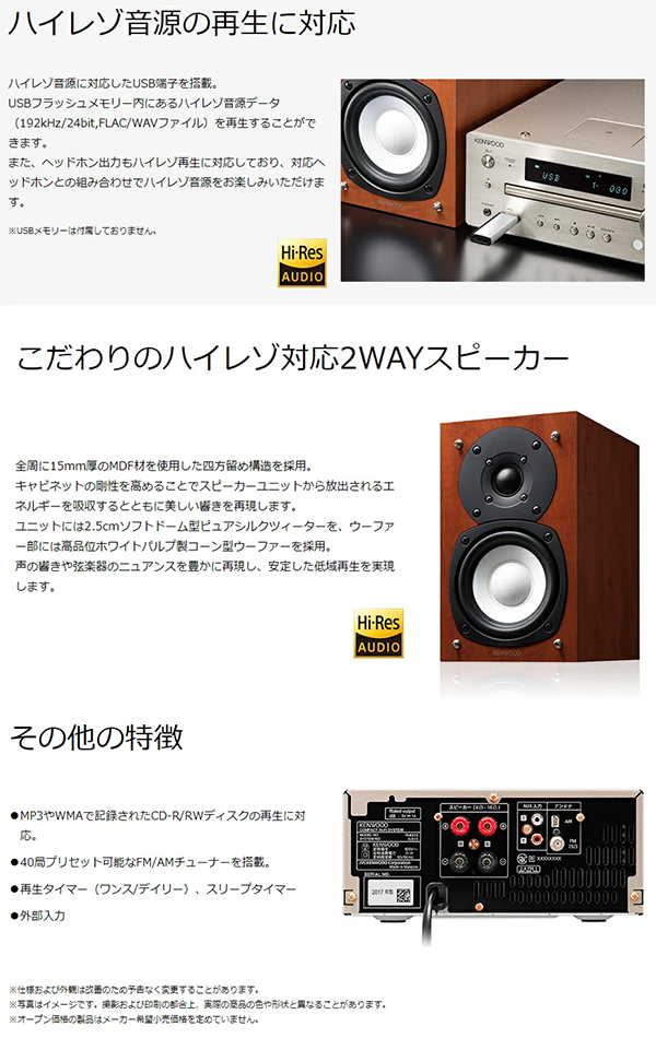 コンポ ハイレゾ音源対応 Kseries K-515-N ケンウッド
