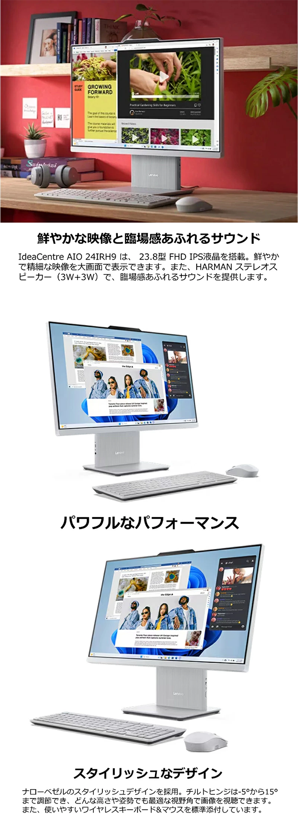 新品 デスクトップパソコン PC 一体型 レノボ Lenovo IdeaCentre AIO 24IRH9 13世代 i5/i7 Windows11
