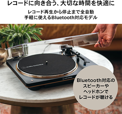 レコード プレーヤー AT-LP70XBT/BZ オーディオテクニカ
