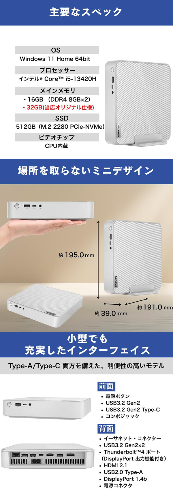 新品 ミニデスクトップパソコン PC レノボ Lenovo  IdeaCentre Mini Gen8 13世代 Core i5 Windows11
