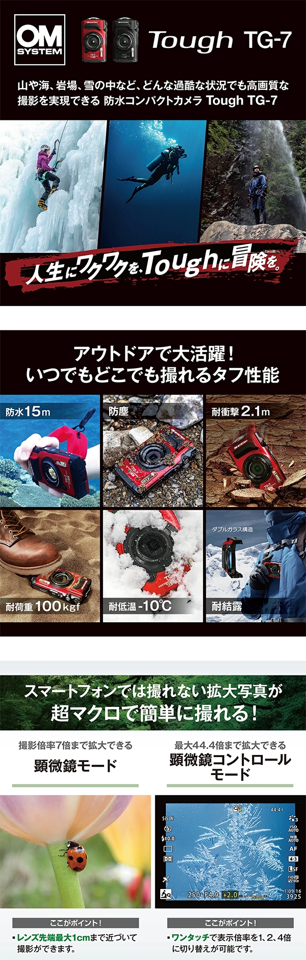 新品 デジタルカメラ コンパクト Tough TG-7 防水 OM SYSTEM

