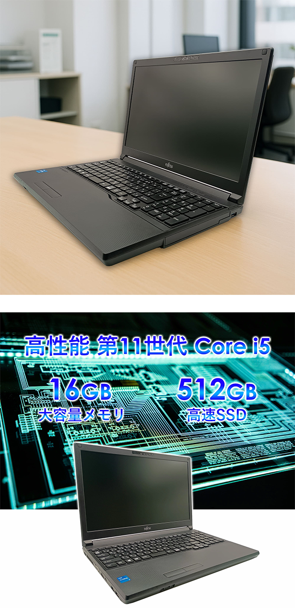 中古 ノートパソコン PC 富士通 LIFEBOOK A5511 11世代 Intel Core i5 Windows11 15.6型
