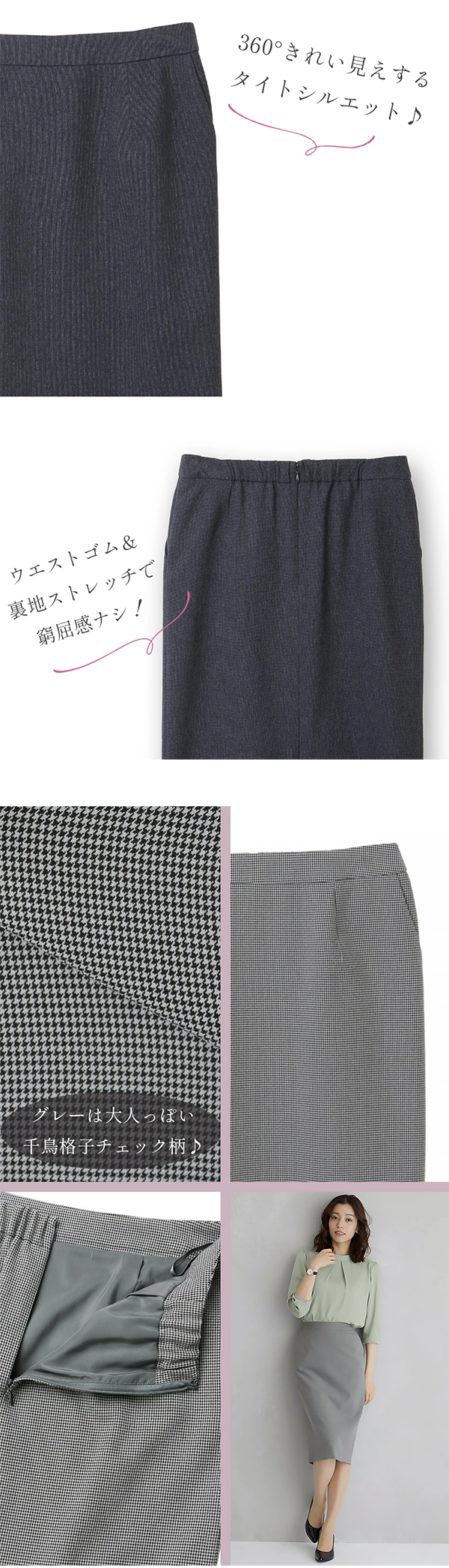レディース タイトスカート 67-70cm丈 バックファスナー バックススリット 洋服の青山
