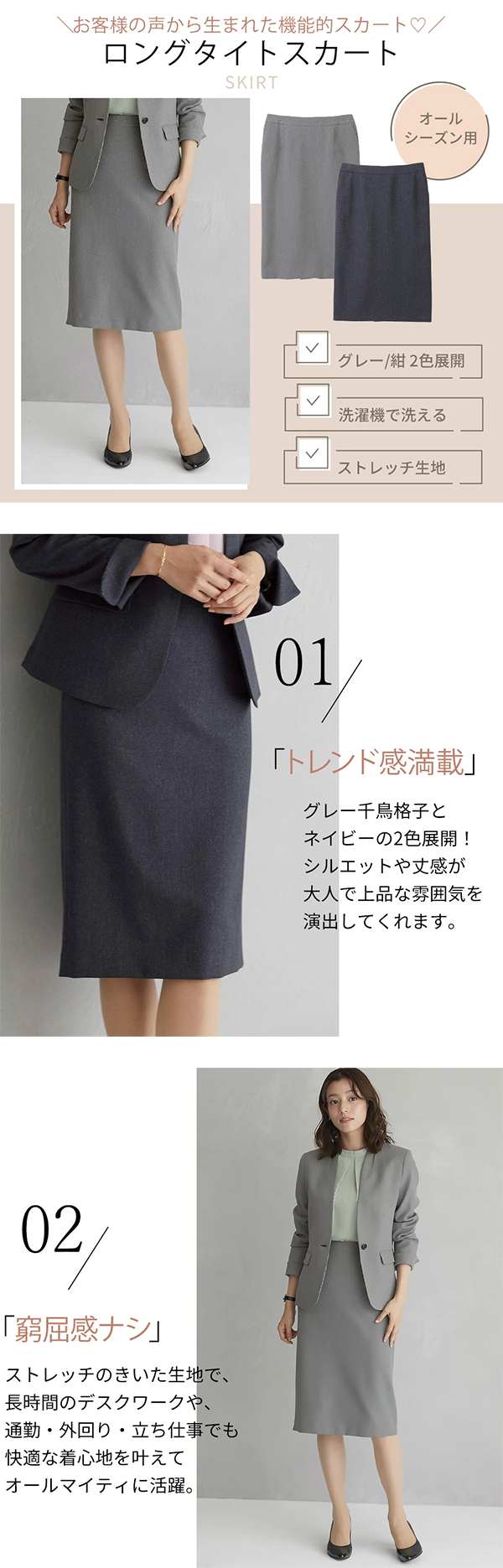 レディース タイトスカート 67-70cm丈 バックファスナー バックススリット 洋服の青山
