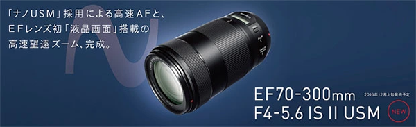 新品 一眼レフ用 交換レンズ 望遠ズーム キヤノン Canon EF70~300mm F4~5.6
