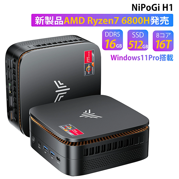新品 ミニデスクトップパソコン PC NipoGi H1 AMD Ryzen7 3画面出力 Windows11
