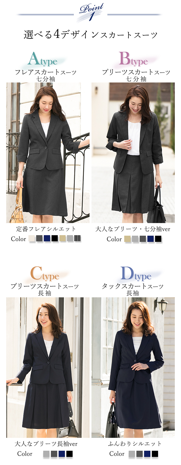 レディース スーツ ジャケット スカート アッドルージュ