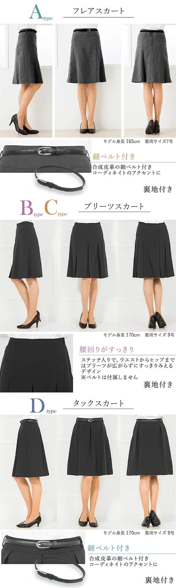 デティール スカート