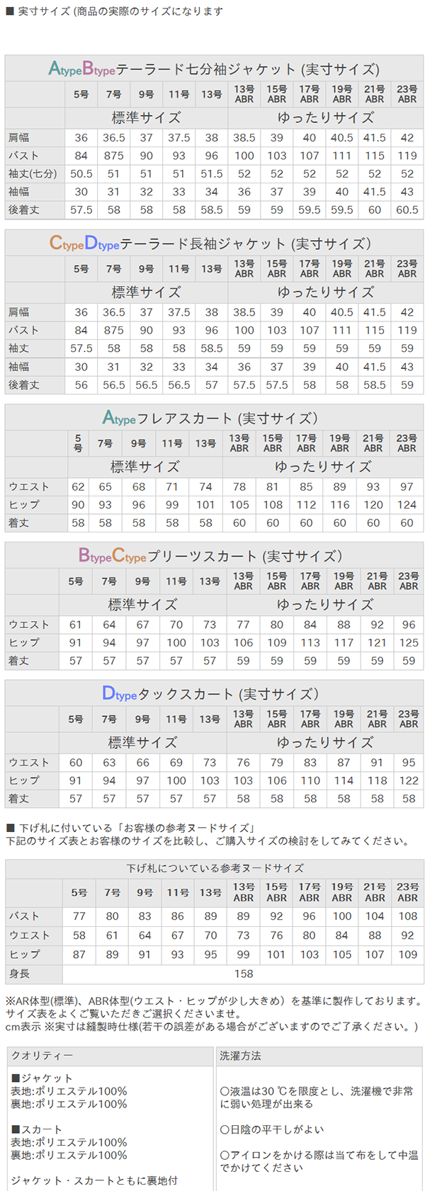 サイズ