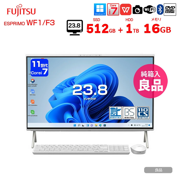中古 デスクトップパソコン PC 一体型 富士通 ESPRIMO WF1/F3 11世代 Intel Core i7 TVチューナー Windows11
