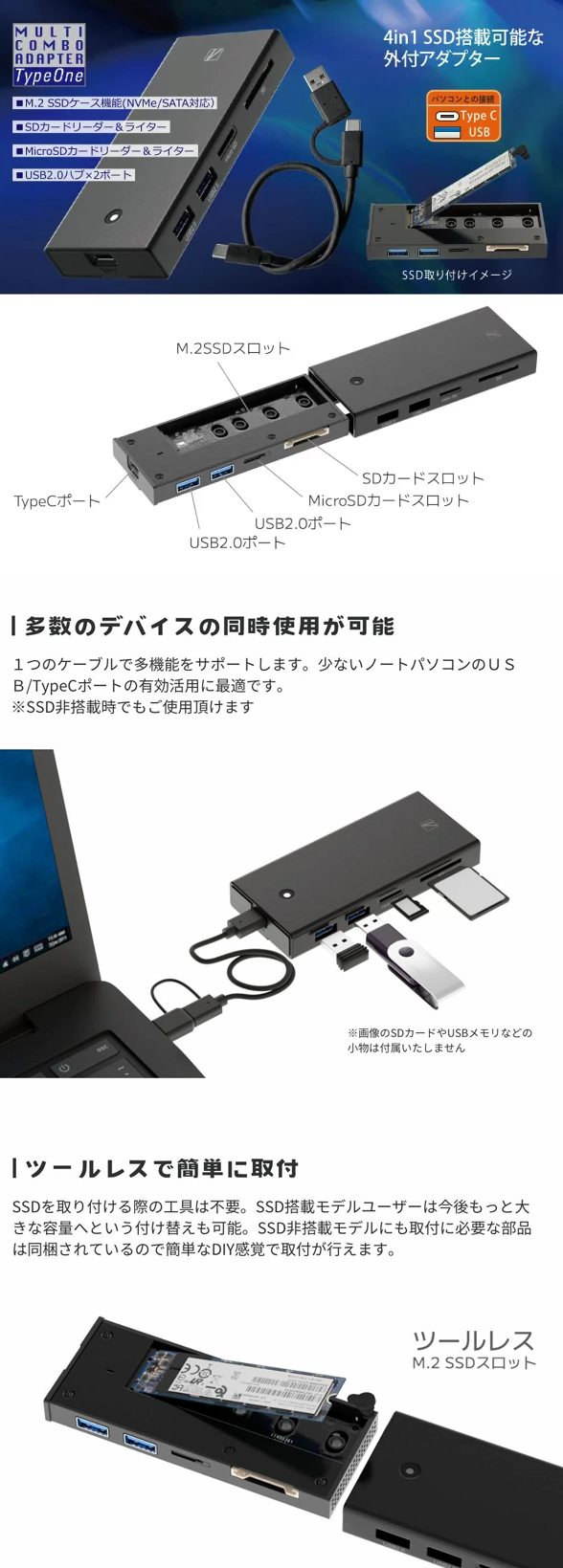 新品 USB M.2 SSD搭載可能 外付けマルチアダプター SD-CMULTIM2 エアリア
