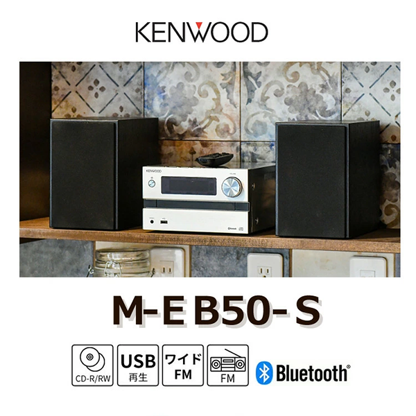 コンパクト コンポ CD MEB50S JVCケンウッド

