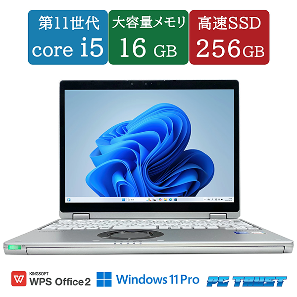 中古 ノートパソコン PC パナソニック レッツノート QV1 11世代 core i5 Windows11 12型
