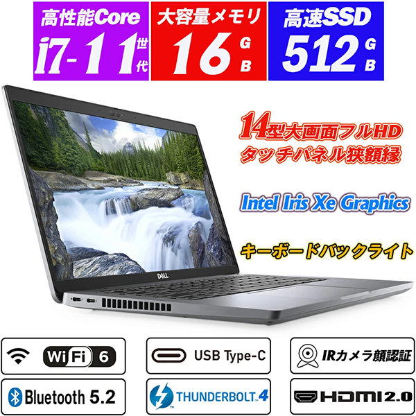 中古 ノートパソコン PC デル DELL Latitude 5420 11世代 i7 タッチパネル Windows11 14型
