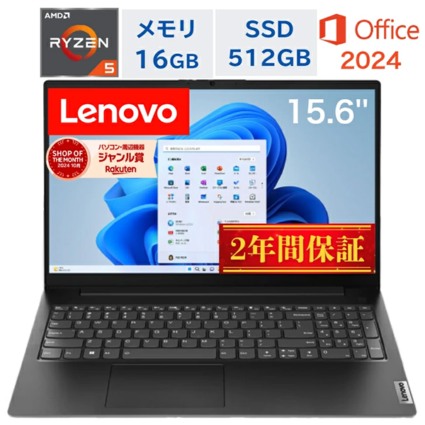 新品 ノートパソコン PC レノボ Lenovo V15 Gen4 AMD Ryzen5 Windows11 15.6型
