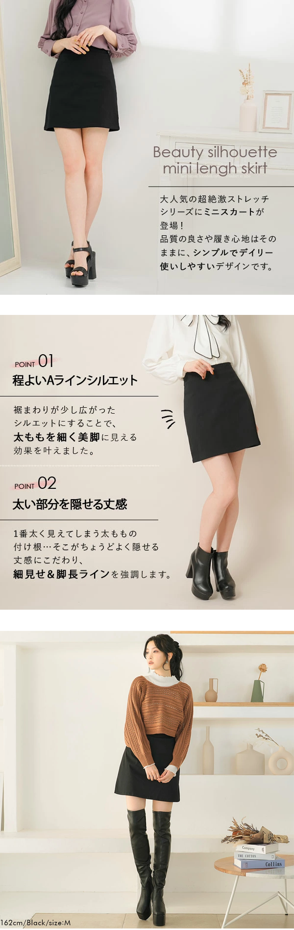 レディース Aライン ミニスカート  台形 42-45cm丈 バックファスナー 夢展望

