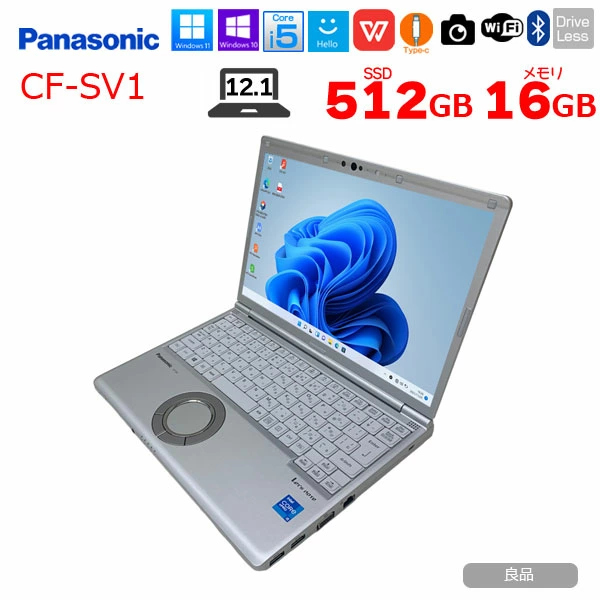中古 ノートパソコン PC パナソニック レッツノート SV1 11世代 Core i5 Windows11 12.1型
