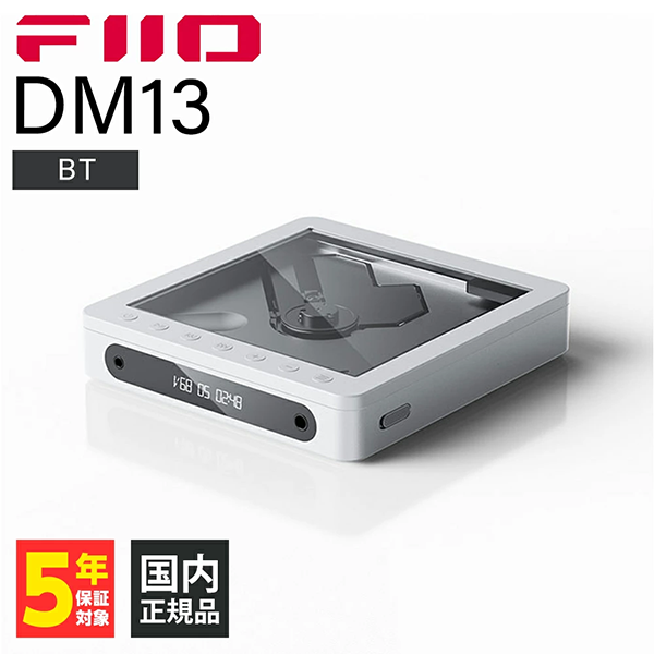 CDプレーヤー DM13 BT Transparent FIIO
