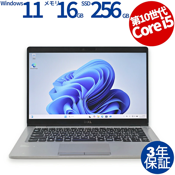 中古 ノートパソコン PC デル DELL Latitude 5310 10世代 Core i5-10310U Windows11 13.3型
