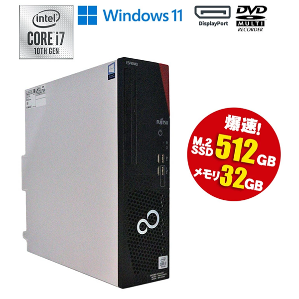 中古 デスクトップパソコン PC 富士通 D7010/EW 10世代 Core i7-10700 Windows11
