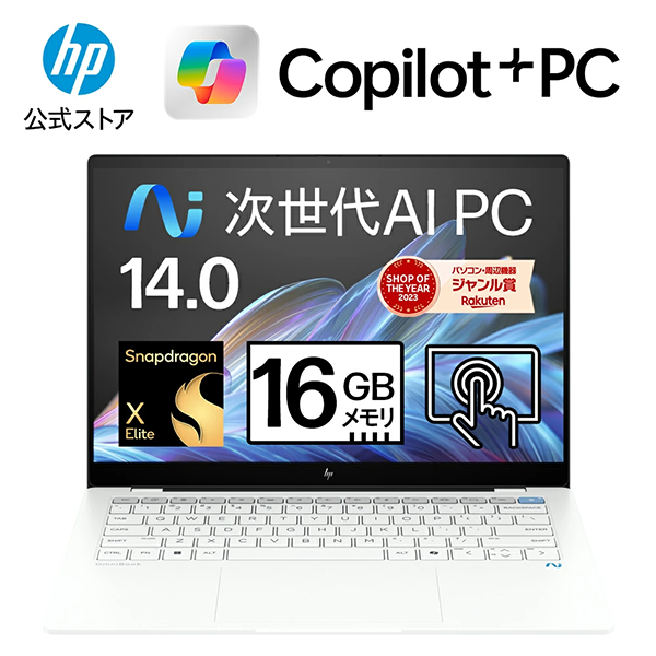 新品 ノートパソコン PC HP Omnibook-x14-fe Snapdragon X Windows11 Wi-Fi7 14型
