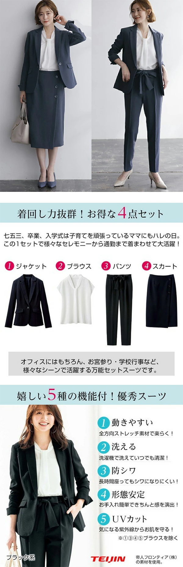 レディース スーツ ジャケット ブラウス パンツ タイトスカート 4点セット RyuRyu
