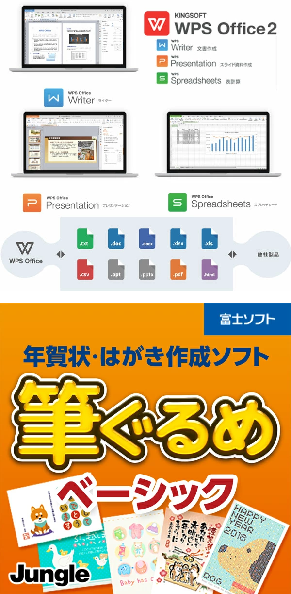 Wsp Office 筆ぐるめ