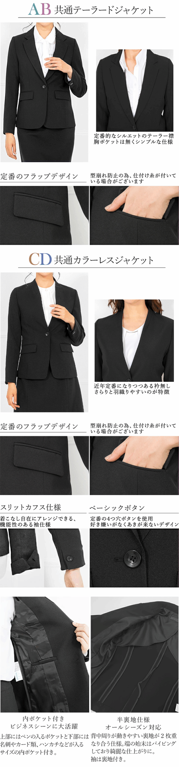 [ ジャケット ]・テーラードジャケット	・カラーレスジャケット	・長袖	・ポケット付き	・裏地付き（半裏仕様）

